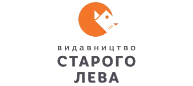 Видавництво Старого Лева
