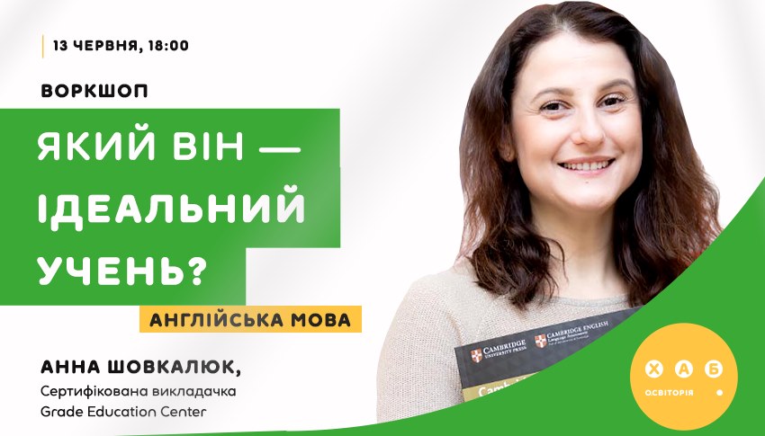 Идеальные ученики – какие они и какие у них качества? Идеальные ученики – какие они и какие у них качества?