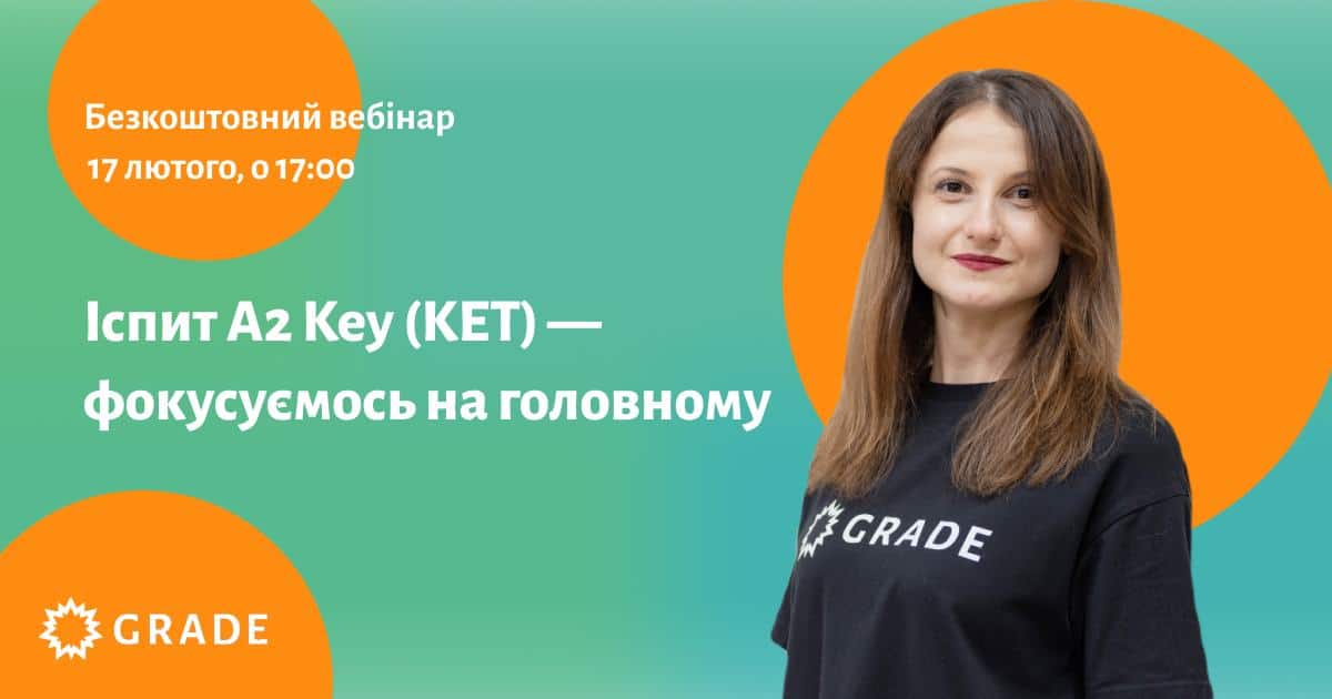 Вебинар как лучше всего подготовиться к экзамену A2 Key (KET) Вебинар как лучше всего подготовиться к экзамену A2 Key (KET)