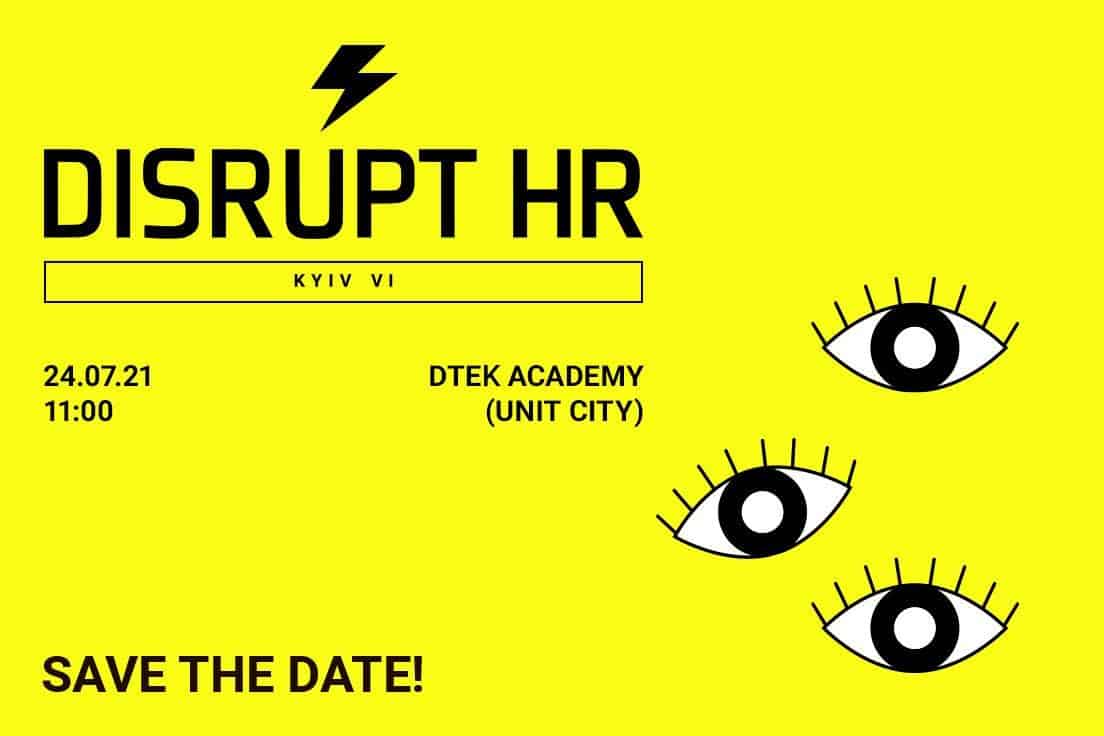 Приглашаем на Disrupt HR Kyiv VI – уникальное событие в сфере HR