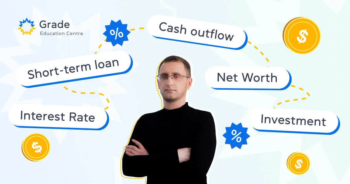 Англомовна термінологія для фінансистів - блог grade.ua