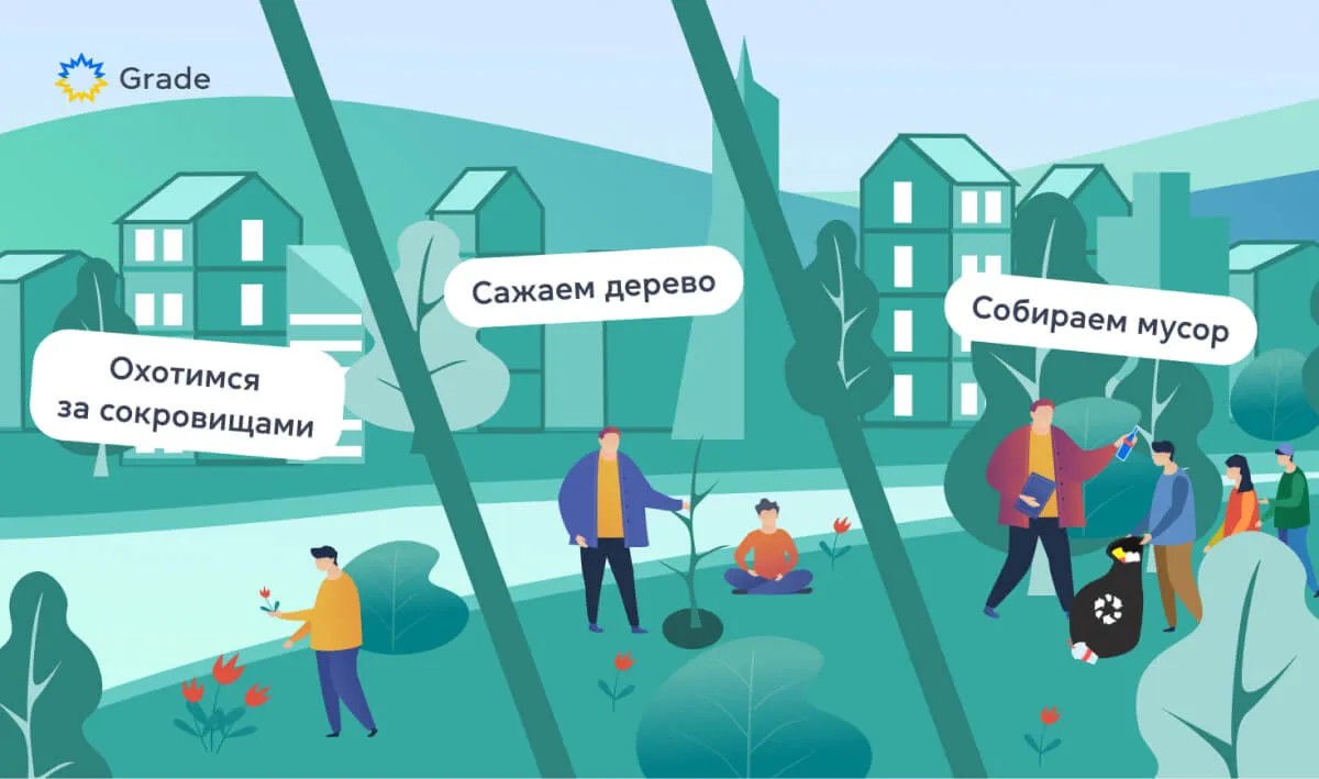 Природная среда. Earth Day: как провести урок английского — блог grade.ua