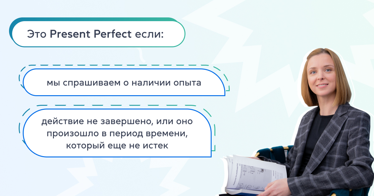 Present Perfect и Past Simple: в чем отличие? Блог Grade.ua