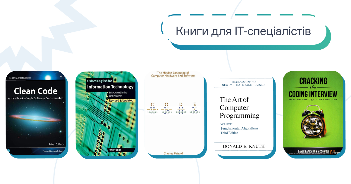 Книги англійською для IT-спеціалістів - grade.ua