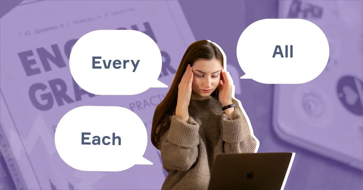 Each, every, all — в чем разница и как их использовать? - grade.ua