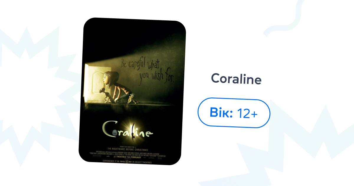 Coraline. Блог grade.ua