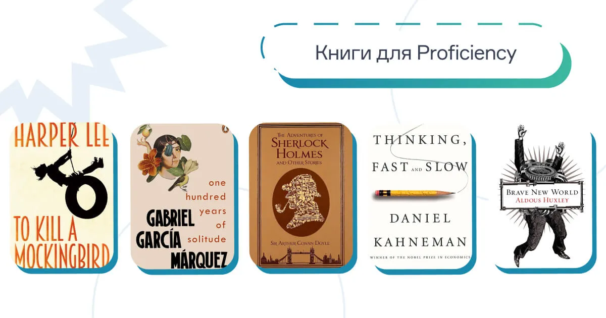 Книги на английском для уровня Proficiency C2