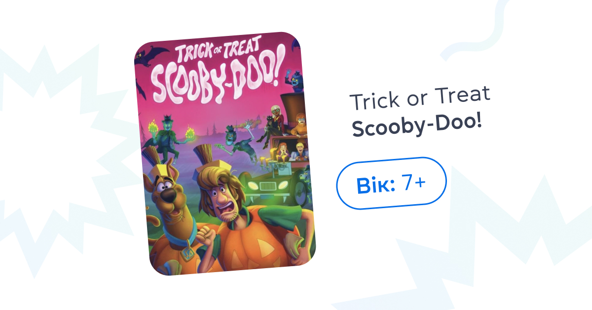 Trick or Treat Scooby-Doo! Блог grade.ua