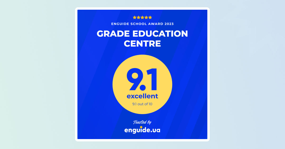 Який бал отримав Grade Education Centre за версією Enguide? Рейтинг освітнього центру за рік