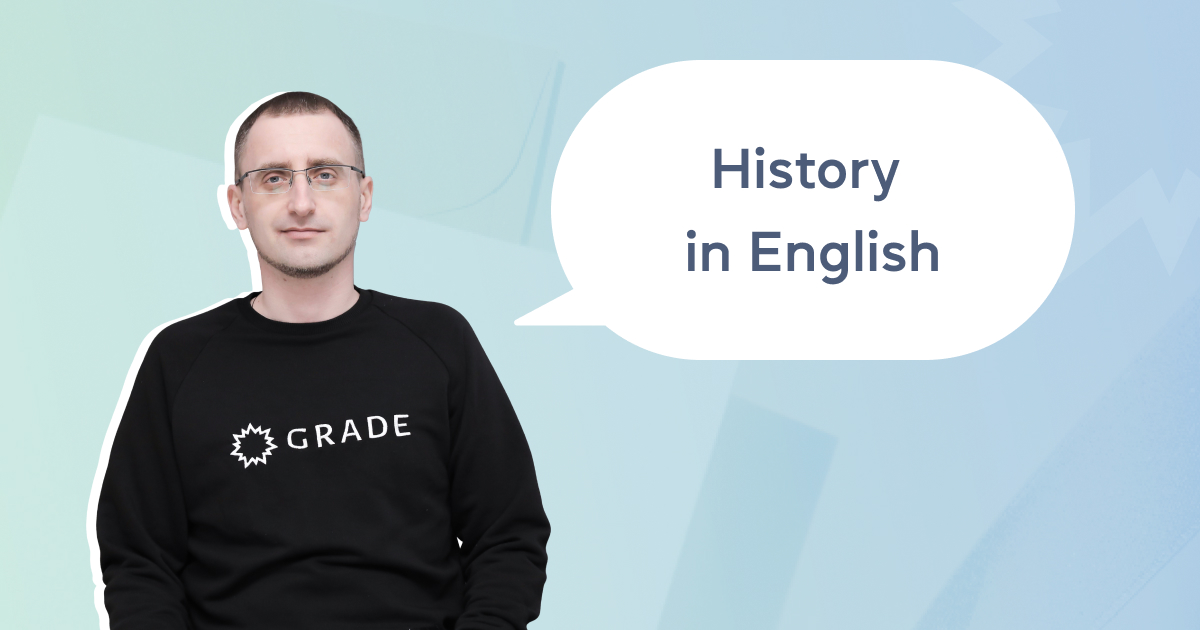 Екскурс в історію на уроці англійської: готуємо урок за методикою CLIL