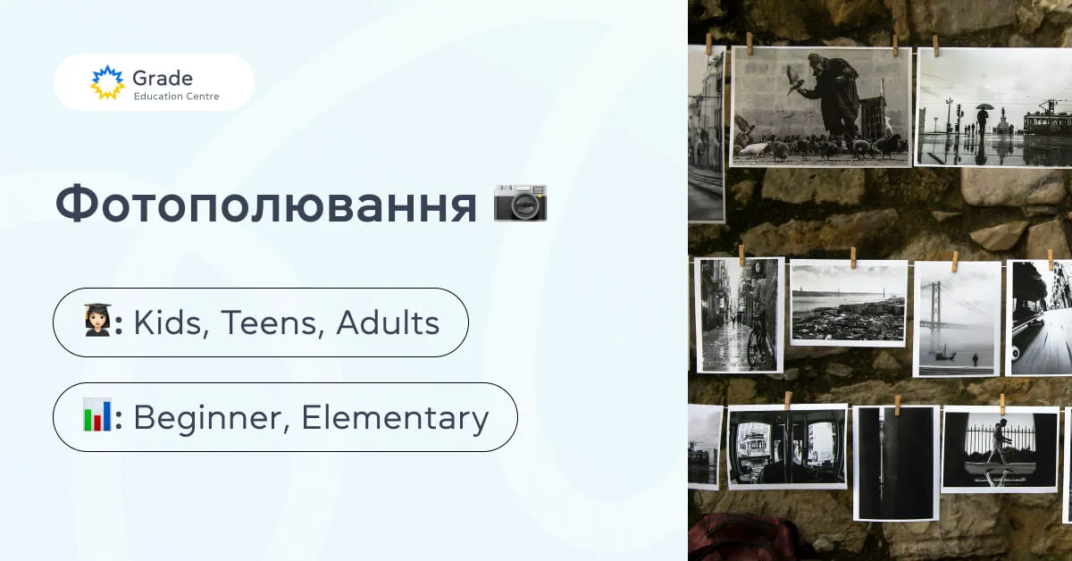 Домашні завдання по английскому - grade.ua