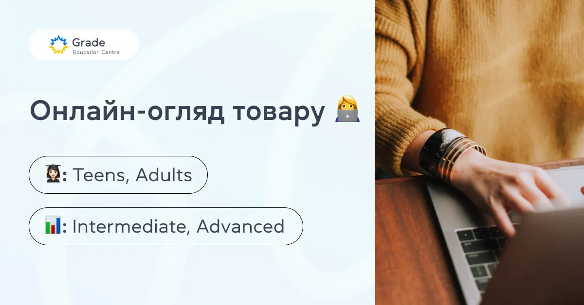 Домашні завдання з англійської - grade.ua