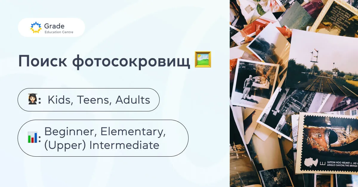 Домашние задания по английскому - grade.ua