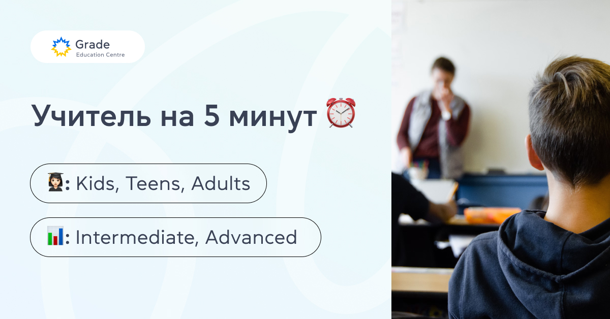 Домашние задания по английскому - grade.ua
