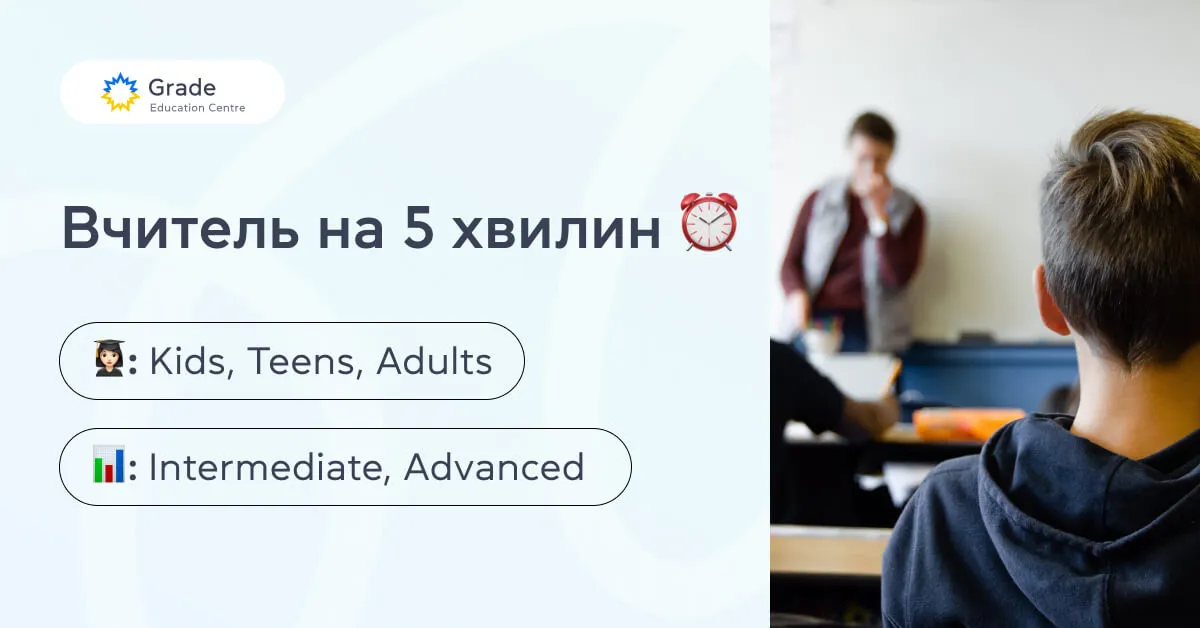 Домашні завдання з англійської - grade.ua