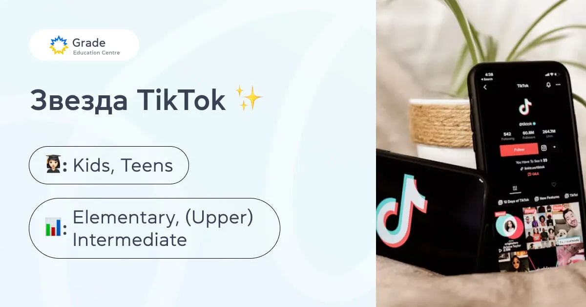Домашние задания по английскому - grade.ua