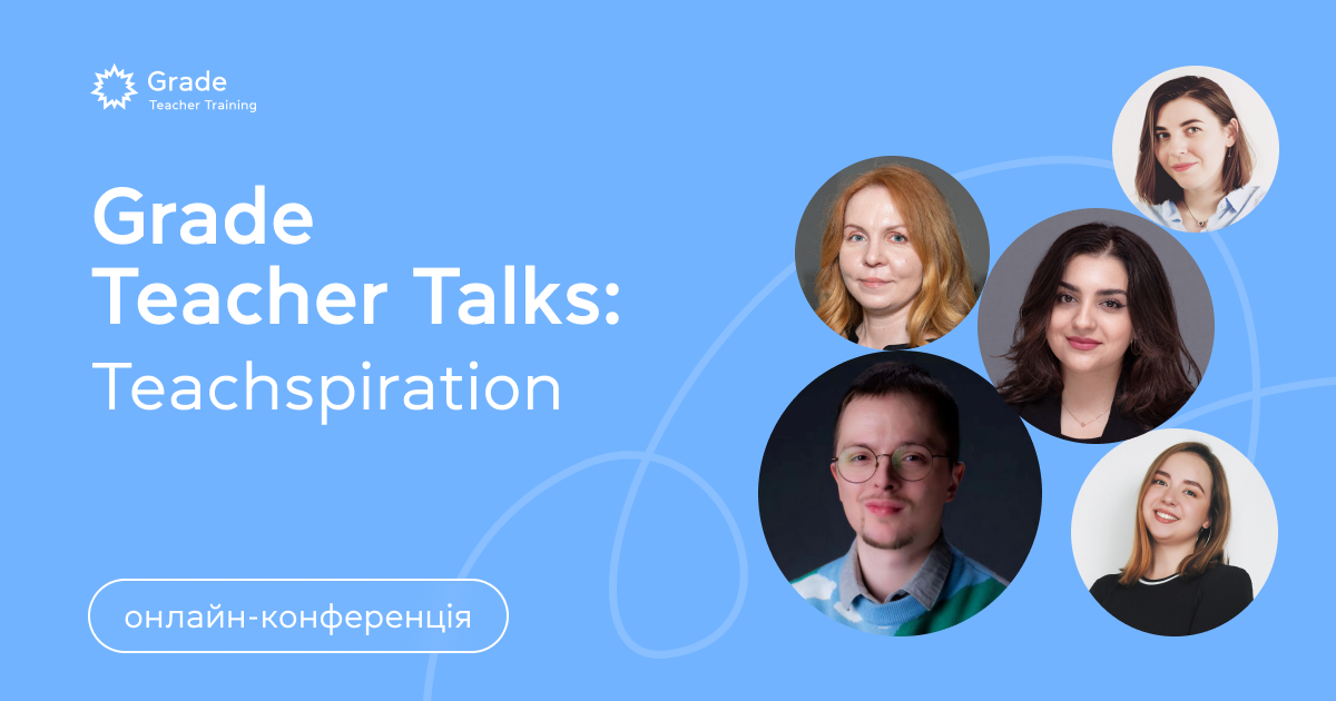 Teachspiration! Запрошуємо на онлайн-конференцію Grade Teacher Talks 2024