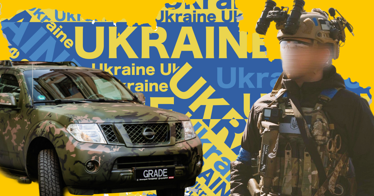 Благодійність від Grade