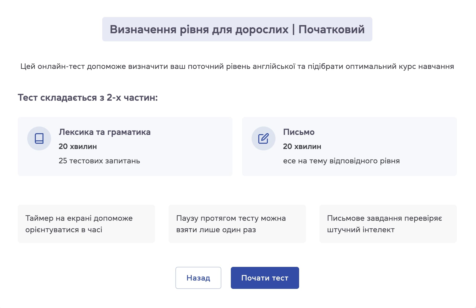 Структура теста по английскому языку в Grade