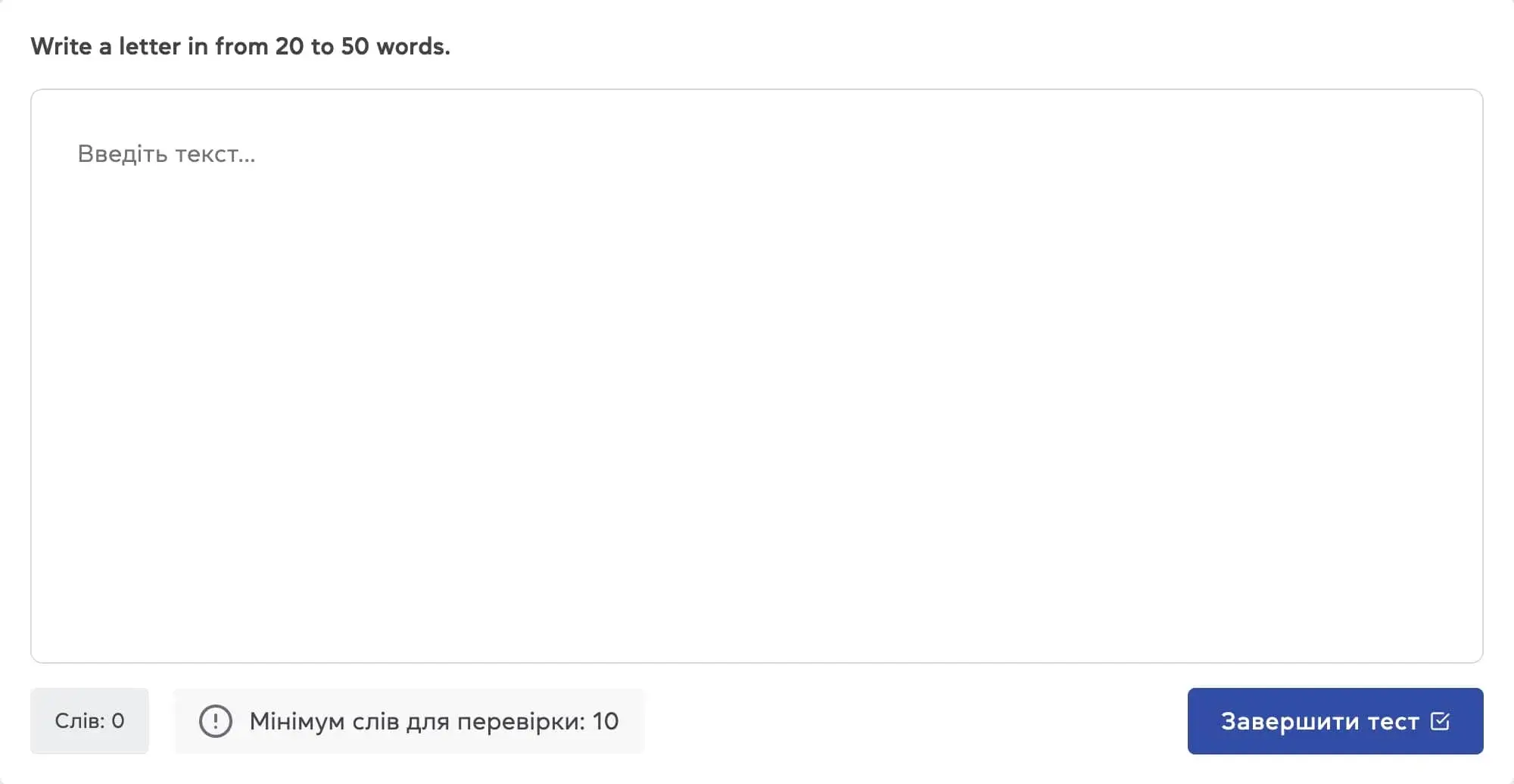 Секція Writing тесту з англійської
