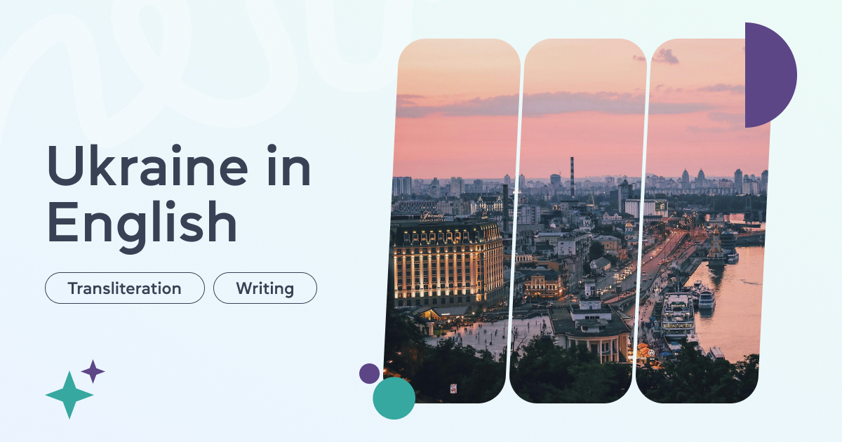 Ukrayina anhliysʹkoyu_ yak pyshutʹsya ta chytayutʹsya oblasni mista - grade.ua