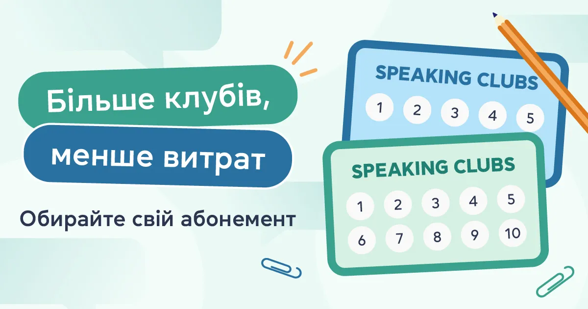 У Grade з'явились абонементи на розмовні клуби зі знижкою до 25%