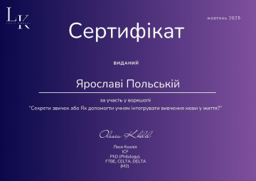 Ярослава Польська