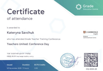 Катерина Савчук