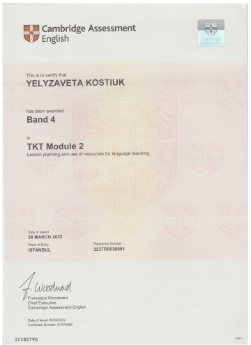 Елизавета Костюк