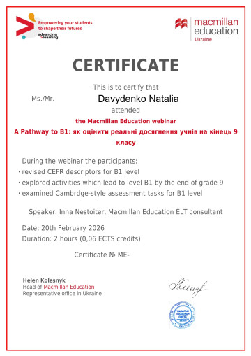 Наталія Давиденко