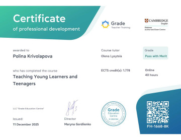 Поліна Криволапова