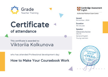 Вікторія Колкунова
