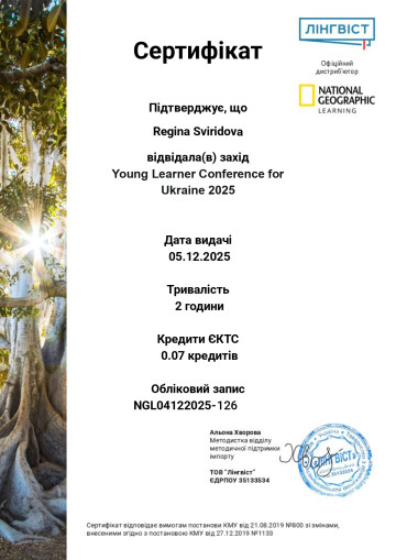 Регіна Свиридова