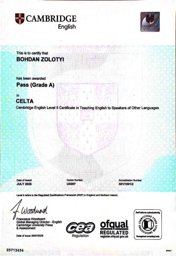 Богдан Золотой