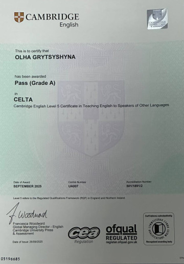 Ольга Грицишина