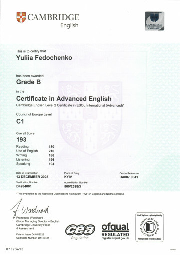 Юлія Федоченко